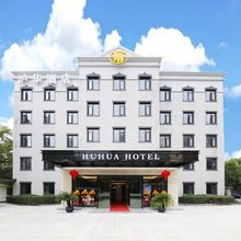 沪华酒店(交大江川路地铁站店)