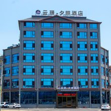 云璟·夕照酒店(安顺高铁西站多彩万象旅游城店)