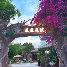 北海逍遥庭院民宿(冠头岭流下村店)