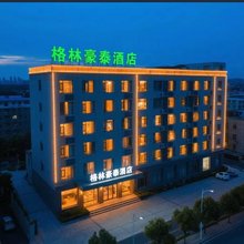 格林豪泰酒店(济宁建设路店)