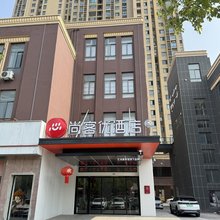 尚客优酒店(淮安经济开发区迎宾大道店)