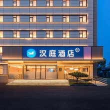 汉庭酒店(北京中关村软件园店)