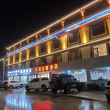 八宿然乌铭湖山景酒店