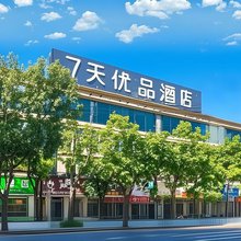 7天优品酒店(昆明同德广场万宏路金星店)