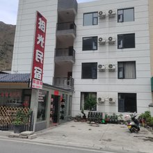 拾光民宿