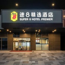 速8精选酒店(济南融创文旅城唐冶店)