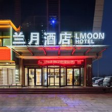 兰月酒店(菏泽东明城乡客运站店)