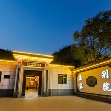 王家别院(灵石王家大院景区店)
