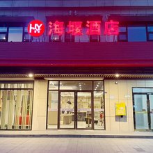 海堰酒店(十堰火车站店)