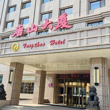 北京唐山大厦