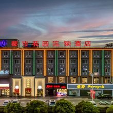 都市花园酒店(洋县朱鹮梨园景区店)