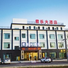 那拉提君乐大酒店(那拉提旅游风景区店)