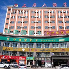 霍城天上居大酒店(清水河店)