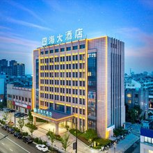 南浔古镇四海大酒店(吾悦广场店)