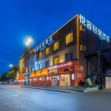 悦容轻居酒店(洛阳应天门明堂景区店)