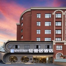 爱电竞酒店(成都温江大学城店)