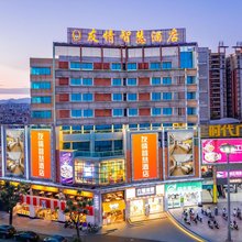 友情智慧酒店(庙街步行街时代广场店)