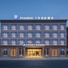 7天优品Premium酒店(林芝波密店)