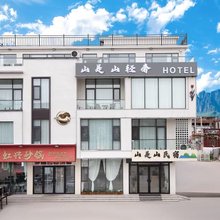 山是山轻奢酒店(宝泉旅游度假区店)