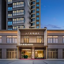 三只喜鹊酒店(泾河新城崇文佳苑店)