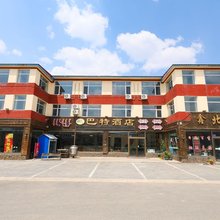 丰宁巴特假日酒店