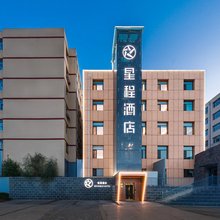 星程酒店(承德围场店)