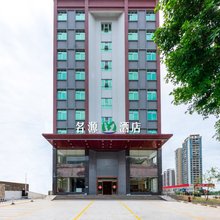 名源酒店(清远古龙峡店)