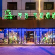 龙门客栈·寒舍电影酒店