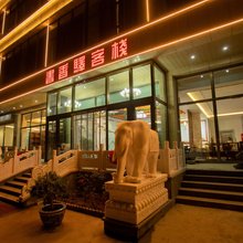 书香驿客栈