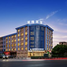 丽隆精选酒店(东阳巍山镇店)
