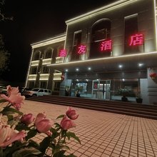 布尔津泰友酒店(码头风情步行街店)