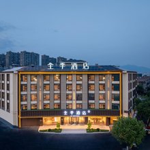 全季酒店(嵊州剡溪店)