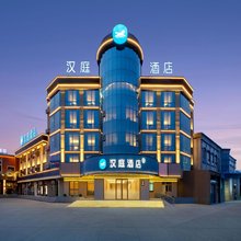 汉庭酒店(大庆新玛特乘风大街店)