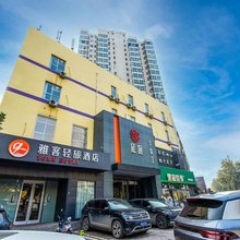 雅客轻旅酒店(石家庄火车站汇华学院店)
