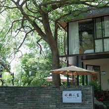 水驿人家