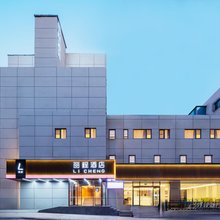 青岛丽程智能酒店(青岛火车站栈桥店)