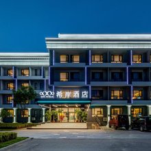 希岸酒店(秦皇岛北戴河仙螺岛店)