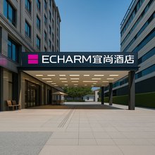 宜尚酒店(厦门高崎国际机场火炬园地铁站店)