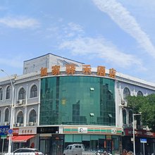 如家驿禾酒店(晋中榆次老城店)