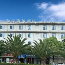 如家商旅酒店(昆明欣都龙城北辰财富中心店)