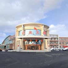 北煦宾馆(净月潭公园店)