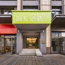 海友酒店(上海丰皓路店)