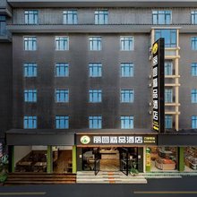 恩施丽圆精品酒店(恩施火车站店)