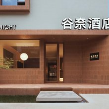 洛阳谷㮈Goodnight酒店(隋唐应天门洛邑古城店)