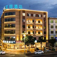 汉庭酒店(漳浦文体中心店)