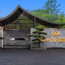 姑婆山憩心云舍森林温泉美墅