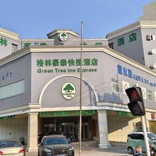格林豪泰酒店(滨州渤海国际黄河三路店)