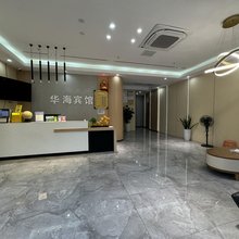 乐山华海宾馆