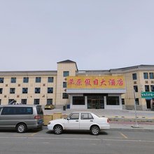 巴音布鲁克草原假日大酒店