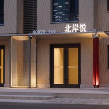 北岸悦酒店